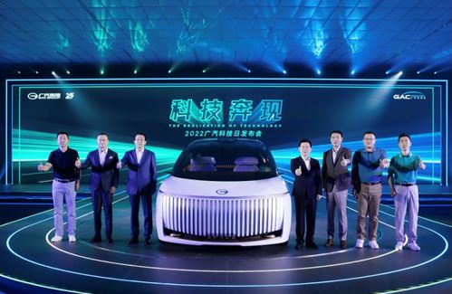 广汽技术牌 软件科技驱动新电池与自动驾驶商业化